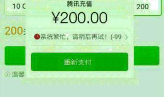 如何购买q币 如何购买q币