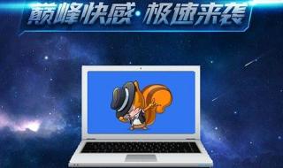 迅雷会员多少钱 迅雷会员多少钱