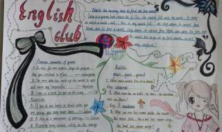 五年级上册英语课文 五年级上册英语课文