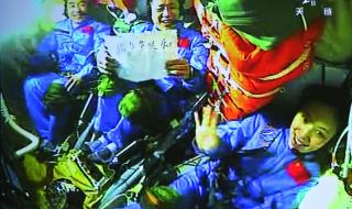 航天员将零点送祝福