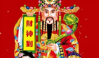 财神节是农历哪一天