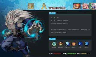 wow狼人职业 wow狼人职业