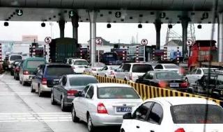 春节高速路免费的时间 春节高速路免费的时间