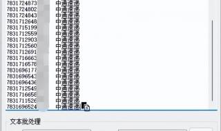 中通速递单号查不到