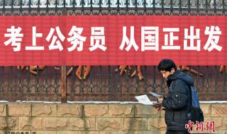 辽宁公务员面试时间