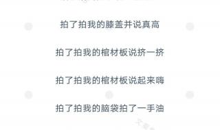 拍一拍后缀怎么设置 拍一拍后缀怎么设置