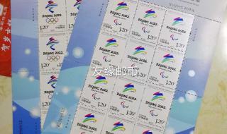 2022年北京冬残奥会会徽 2022年北京冬残奥会会徽