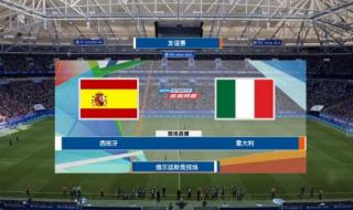 欧洲杯德国意大利
