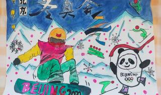 2022年冬季奥运会手抄报 2022年冬季奥运会手抄报